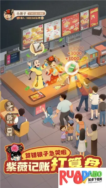 时光杂货店(怀旧经营游) 时光杂货店(怀旧经营游)