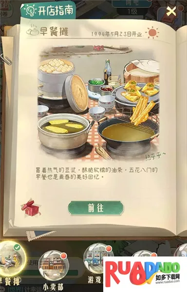 时光杂货店(怀旧经营游) 时光杂货店(怀旧经营游)