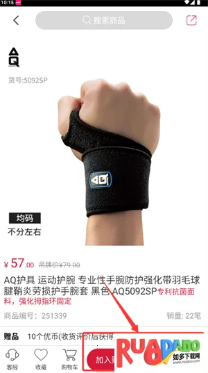 优个运动(运动购物平台)