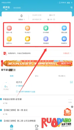 中级会计职称(中级会计备考) 中级会计职称(中级会计备考)