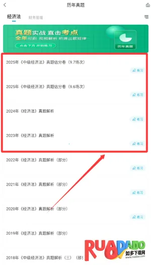 中级会计职称(中级会计备考) 中级会计职称(中级会计备考)