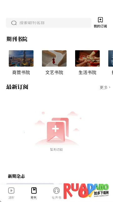 红提闲阅2025官方正版