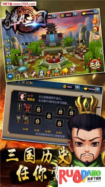 弹丸三国2025下载安装 弹丸三国2025下载安装