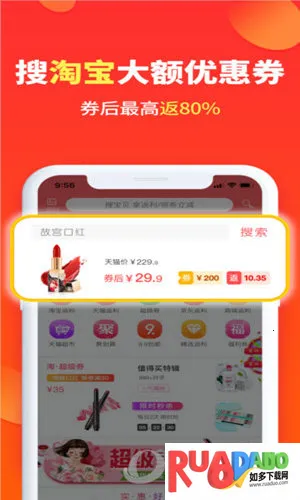 喜购(优惠返利平台) 喜购(优惠返利平台)