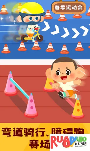 奇妙运动日记(宝宝运动游戏) 奇妙运动日记(宝宝运动游戏)