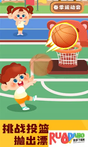 奇妙运动日记(宝宝运动游戏) 奇妙运动日记(宝宝运动游戏)