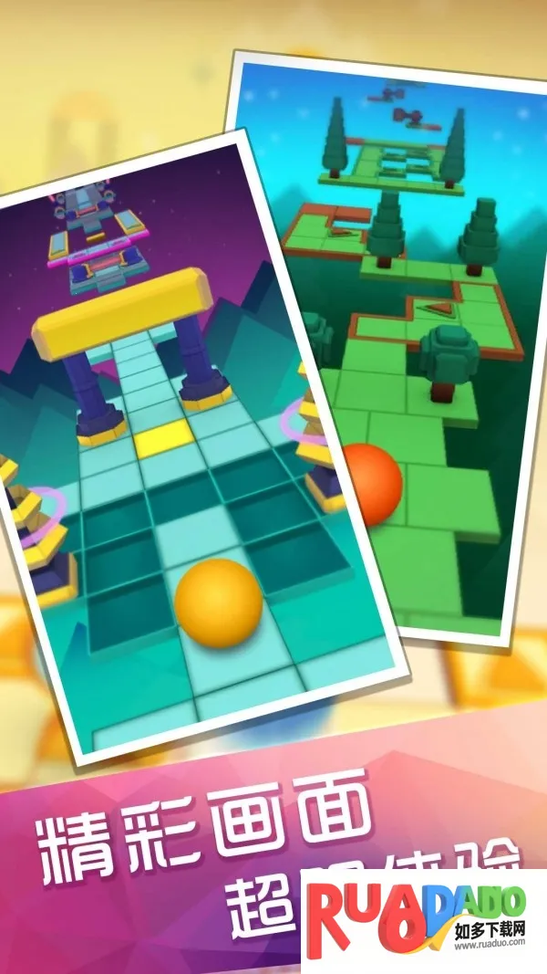 滚动的太空球(小球音乐闯关)