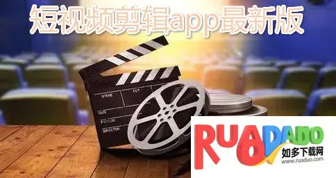 完美短视频剪辑2025最新版本