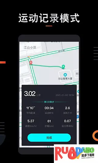 运动跑步2025最新版本 运动跑步2025最新版本