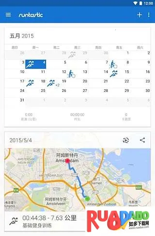 运动跑步2025最新版本 运动跑步2025最新版本