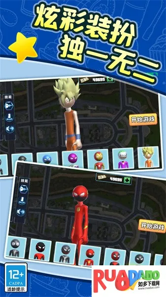 我来闯武林(火柴人闯关) 我来闯武林(火柴人闯关)