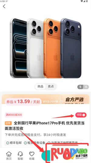 人人租2025官方最新版本