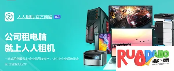 人人租2025官方最新版本