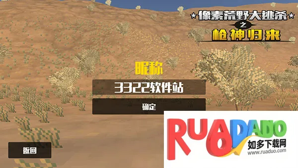 像素荒野大逃杀(像素大逃杀) 像素荒野大逃杀(像素大逃杀)