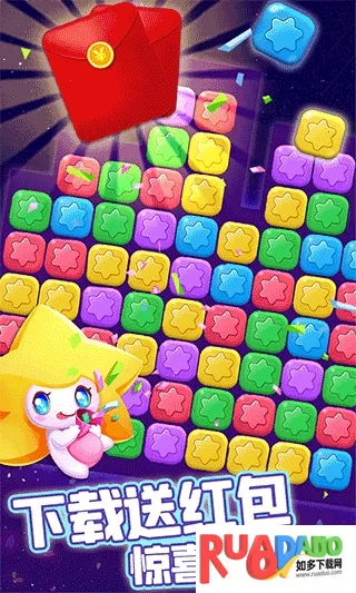 消除星星乐安卓版手机版 消除星星乐安卓版手机版