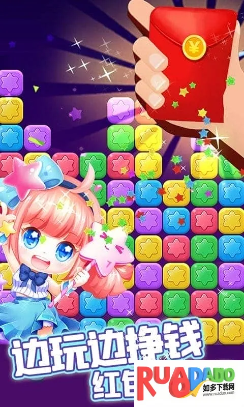 消除星星乐安卓版手机版 消除星星乐安卓版手机版