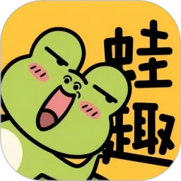 蛙趣FM2025最新版本