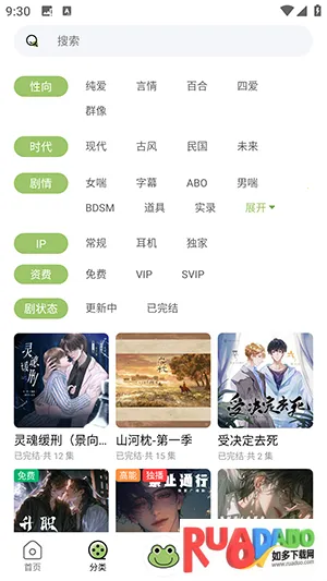 蛙趣FM2025最新版本 蛙趣FM2025最新版本