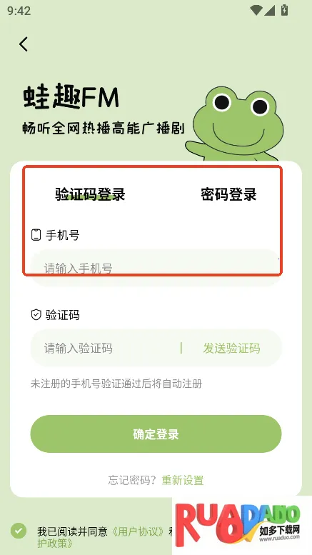 蛙趣FM2025最新版本 蛙趣FM2025最新版本