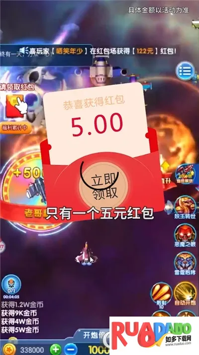 雷电之银河传说安卓版手机版