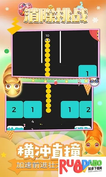 消除挑战2025最新版本 消除挑战2025最新版本