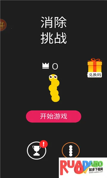 消除挑战2025最新版本 消除挑战2025最新版本