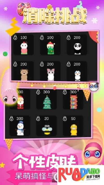 消除挑战2025最新版本 消除挑战2025最新版本