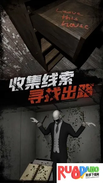 寂静深渊(恐怖解谜手游)