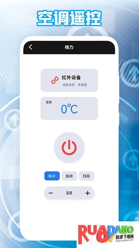 盒子遥控器(手机万能遥控) 盒子遥控器(手机万能遥控)