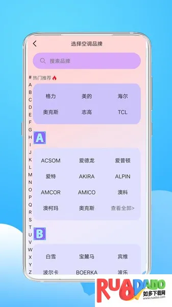盒子遥控器(手机万能遥控) 盒子遥控器(手机万能遥控)