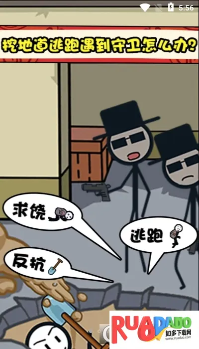 火柴人超能对决(火柴人冒险)