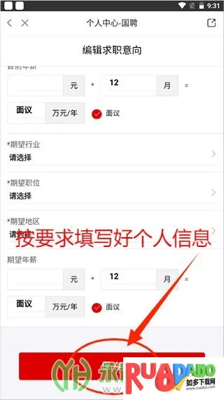 国聘安卓版手机版 国聘安卓版手机版