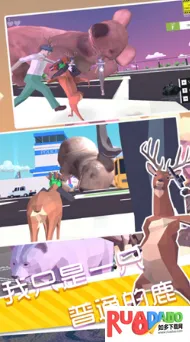 动物崛起模拟器(动物冒险游戏) 动物崛起模拟器(动物冒险游戏)