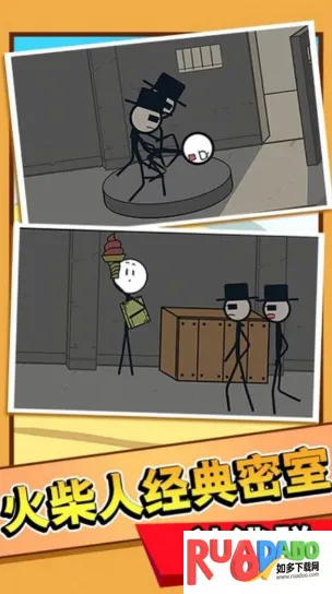 火柴人清凉夏日梦(火柴人闯关)