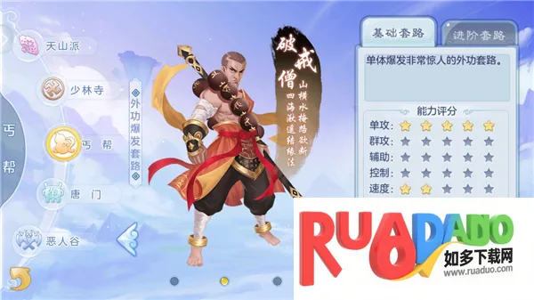 徒儿快跑(西游回合手游) 徒儿快跑(西游回合手游)