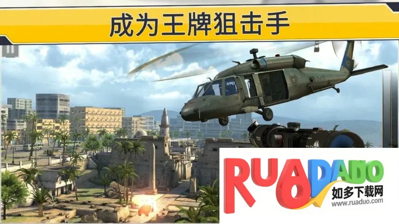 我狙击贼62025官方最新版本 我狙击贼62025官方最新版本
