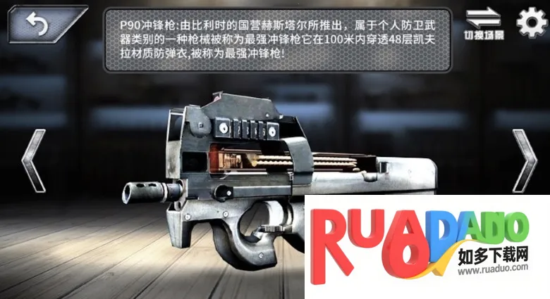 真实武器枪械模拟器(枪械模拟游戏) 真实武器枪械模拟器(枪械模拟游戏)