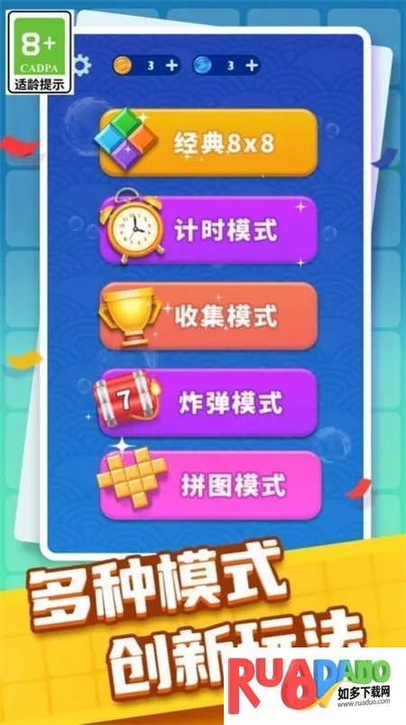 俄罗斯快乐消除(消除解压游戏)