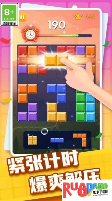 俄罗斯快乐消除(消除解压游戏)
