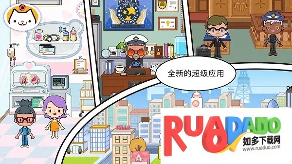 米加世界小托卡2025官方正版 米加世界小托卡2025官方正版