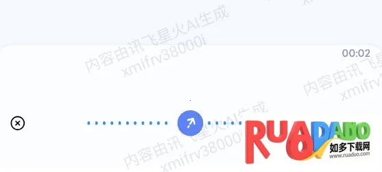 讯飞星火2025官方正版 讯飞星火2025官方正版