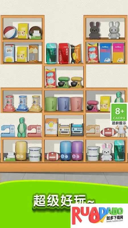 天天爱收纳(趣味收纳游)