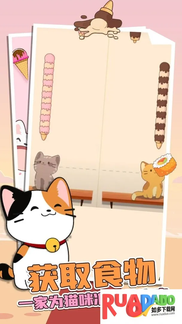 喵喵二重奏2025官方最新版本 喵喵二重奏2025官方最新版本