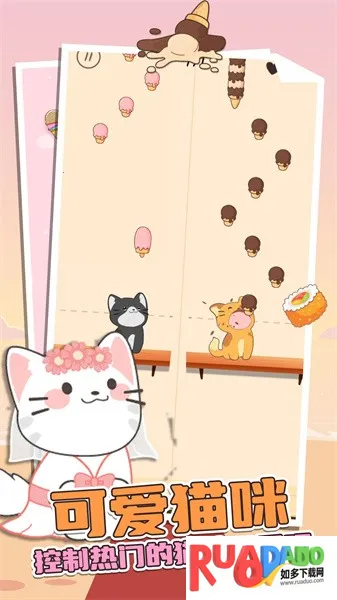 喵喵二重奏2025官方最新版本 喵喵二重奏2025官方最新版本