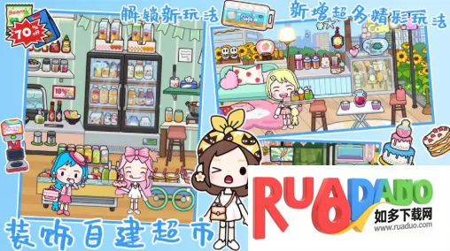 米加世界迷你乐园(模拟手游) 米加世界迷你乐园(模拟手游)