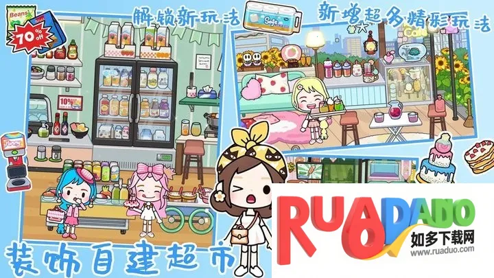 米加世界迷你乐园(模拟手游) 米加世界迷你乐园(模拟手游)