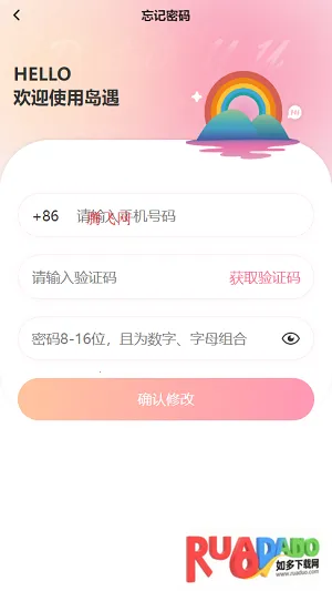 岛遇2025官方最新版本 岛遇2025官方最新版本