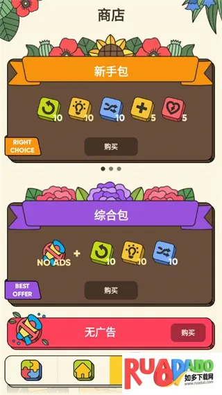 3 Tiles2025官方最新版本 3 Tiles2025官方最新版本