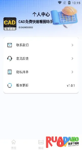 CAD免费快速看图助手(CAD看图编辑) CAD免费快速看图助手(CAD看图编辑)