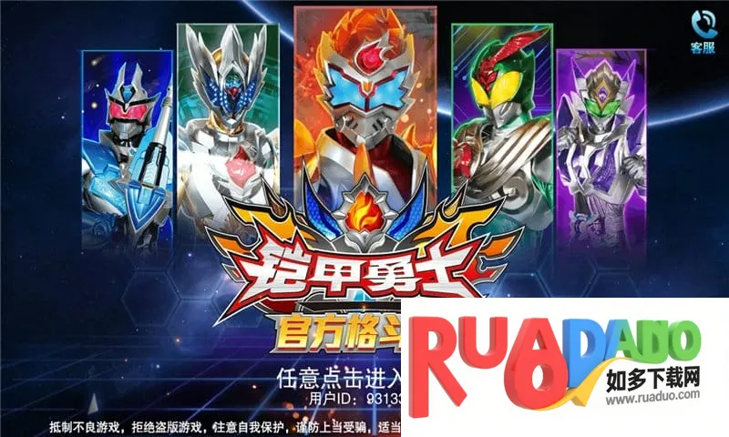 铠甲勇士(铠甲勇士游戏)